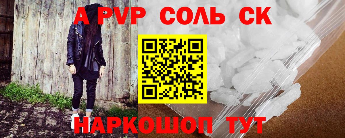 A-PVP СК КРИС  Alpha PVP VHQ  Alfa_PVP Crystall  Лобня  Вход с VPN 