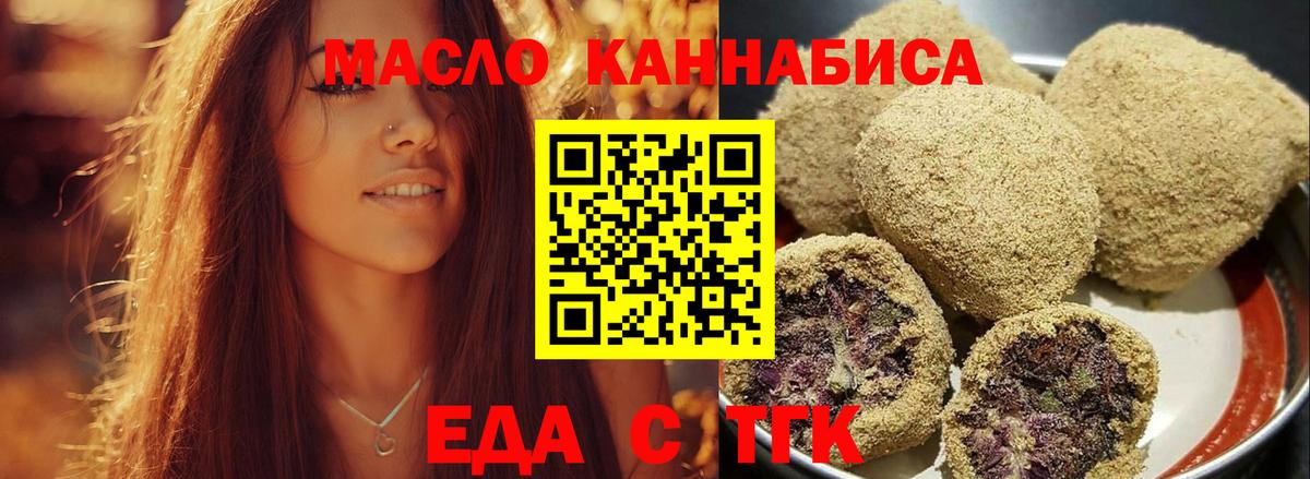 Лобня  Еда ТГК марихуана  Вход с VPN 