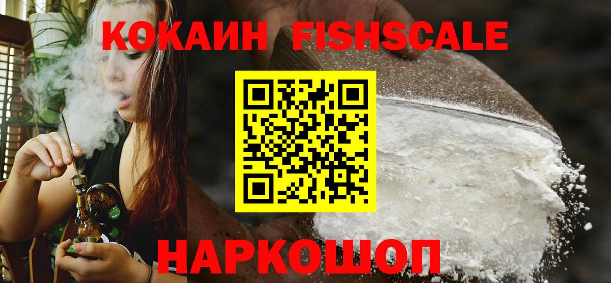 КОКАИН Боливия Лобня