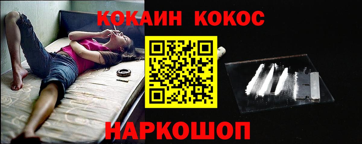 COCAIN Fish Scale  КОКАИН  Вход с VPN  Лобня  Cocaine 99% 