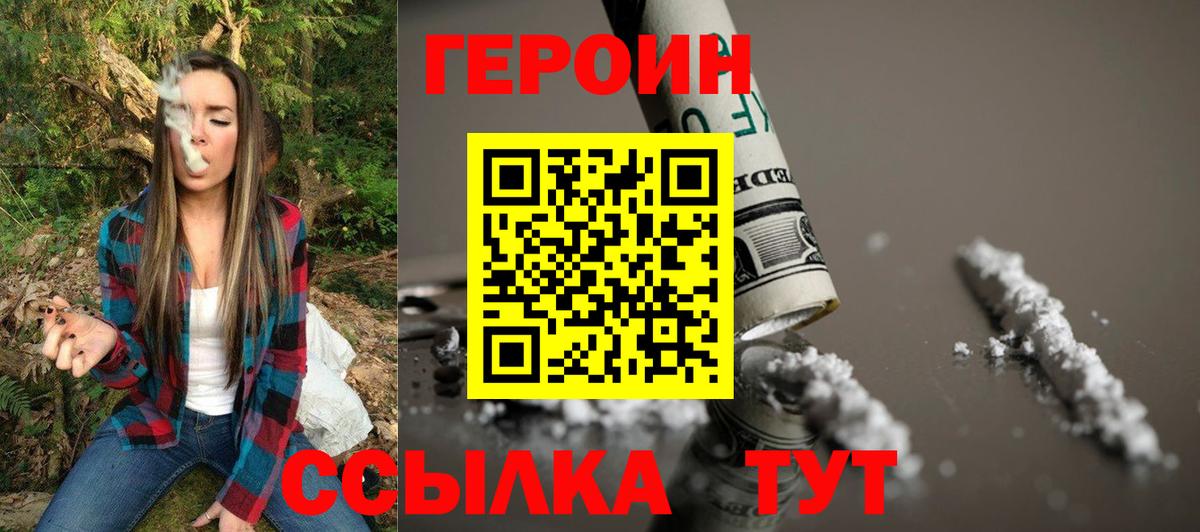 Лобня  ГЕРОИН  Вход с VPN  ГЕРОИН Афган 