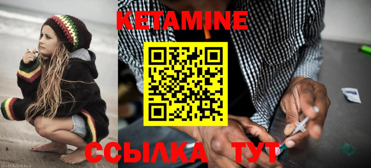 Кетамин ketamine  Вход с VPN  Лобня 