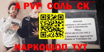 соль ск Бузулук