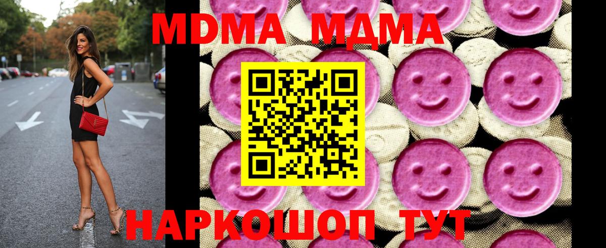 Лобня  MDMA  Вход с VPN  MDMA VHQ  MDMA кристаллы 