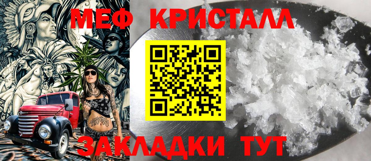 Мефедрон мука Лобня
