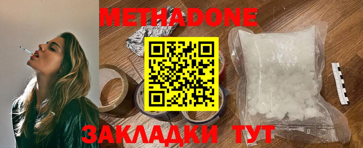 Метадон белоснежный Лобня