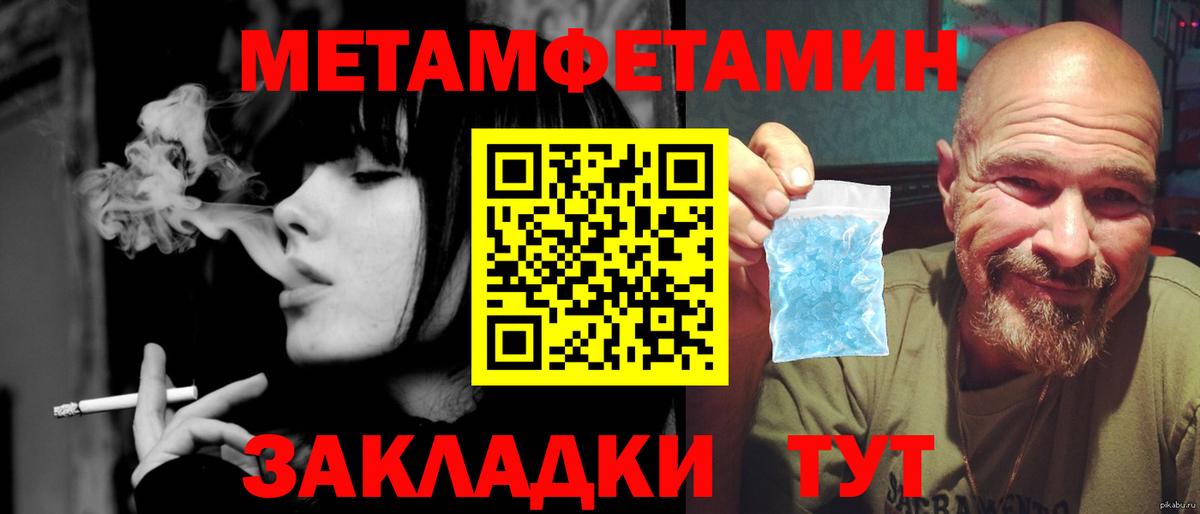 МЕТАМФЕТАМИН винт  Вход с VPN  МЕТАМФЕТАМИН винт  МЕТАМФЕТАМИН  Лобня 