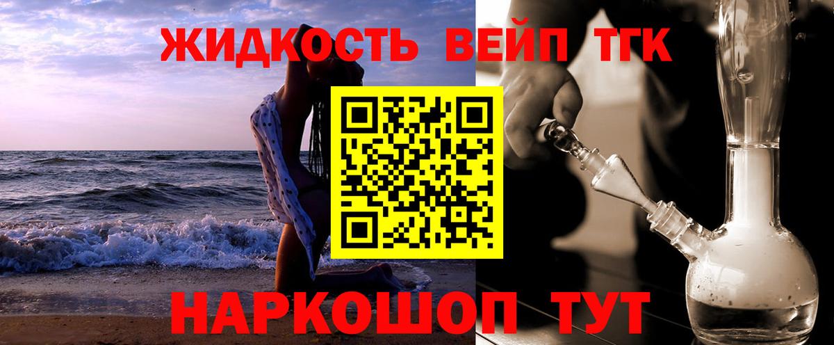 Дистиллят ТГК концентрат Лобня